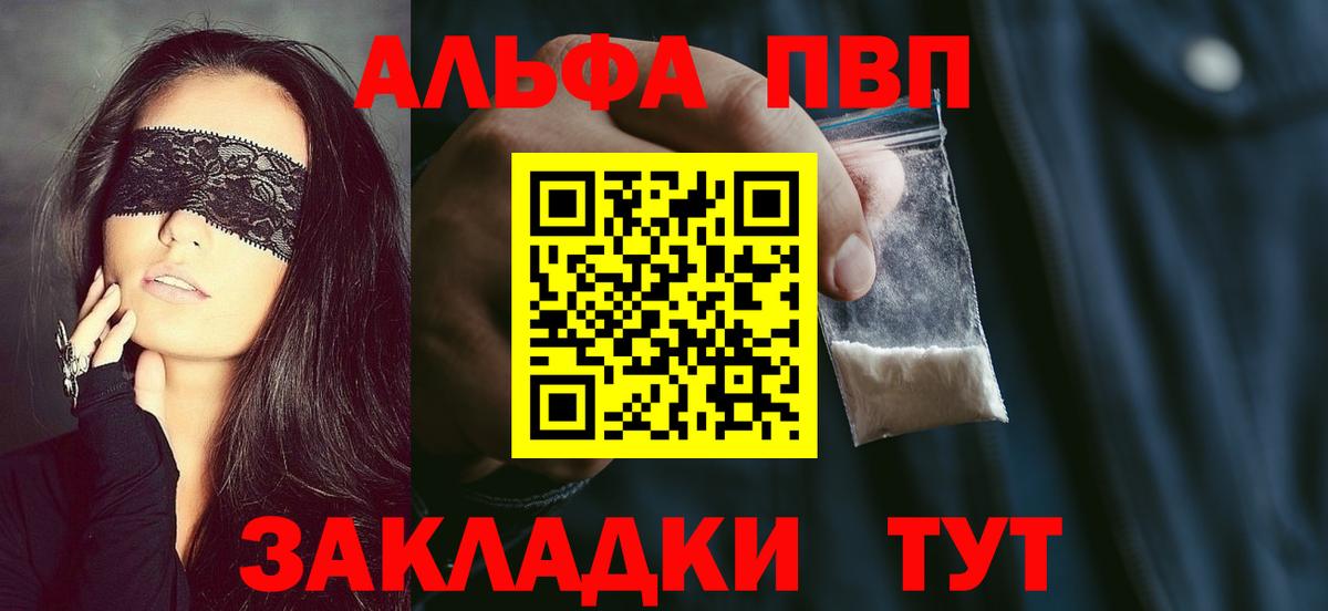 Альфа ПВП мука Нефтекамск