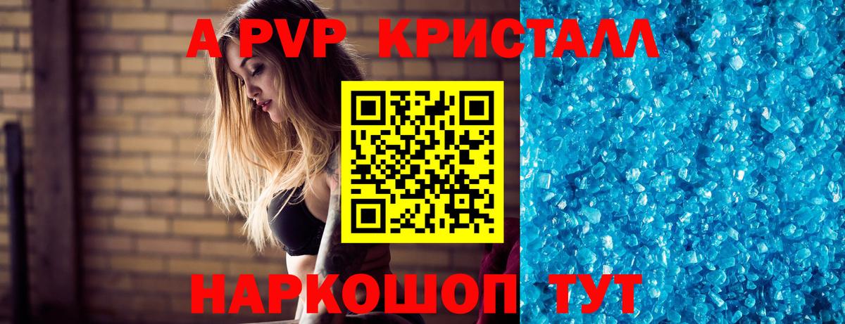 Нефтекамск  Alfa_PVP  Вход с VPN  A PVP крисы CK  APVP VHQ 
