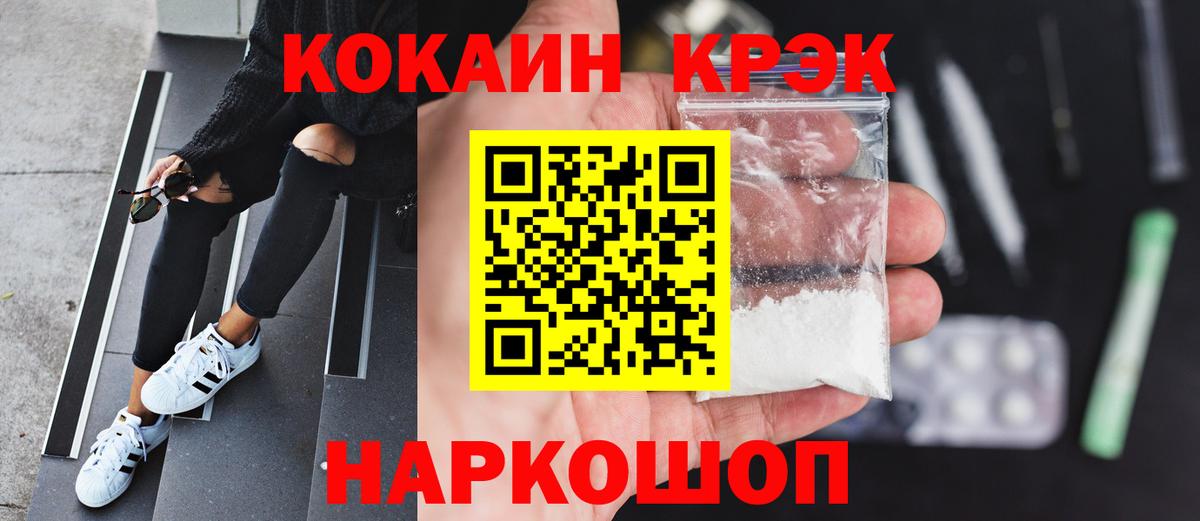 COCAIN 99% Нефтекамск