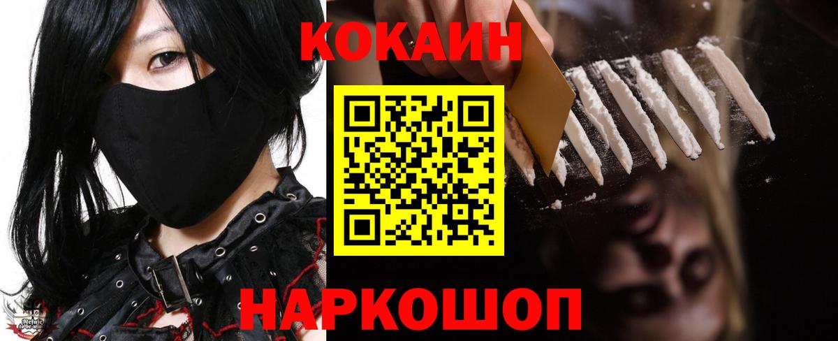 Cocaine Columbia  Вход с VPN  Нефтекамск  КОКАИН 98% 