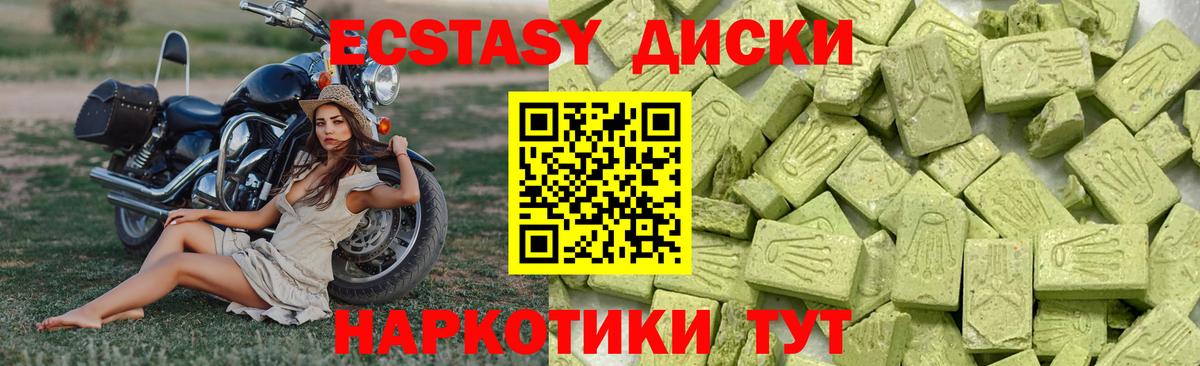 Экстази ешки  Экстази 280 MDMA  Вход с VPN  Нефтекамск 