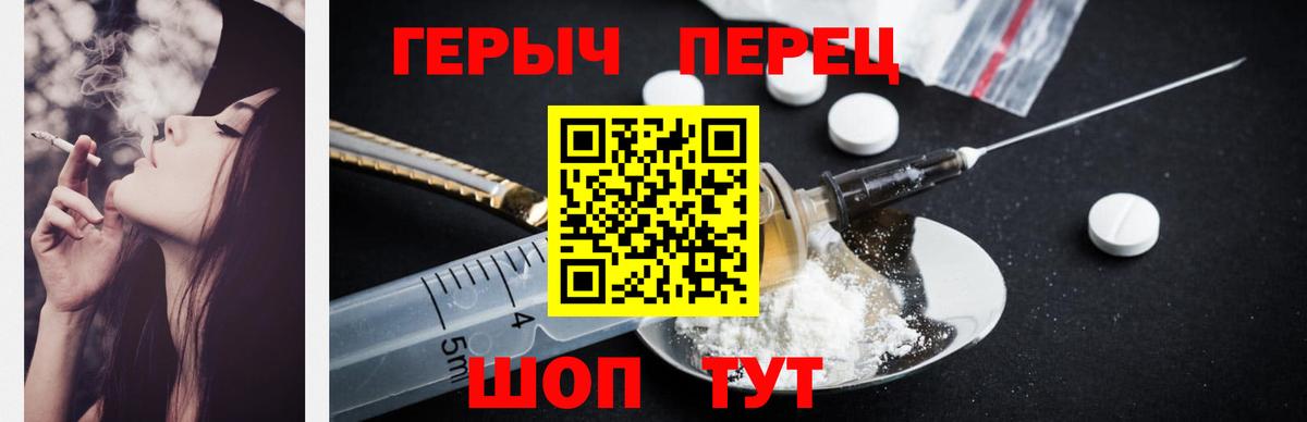 Героин белый Нефтекамск
