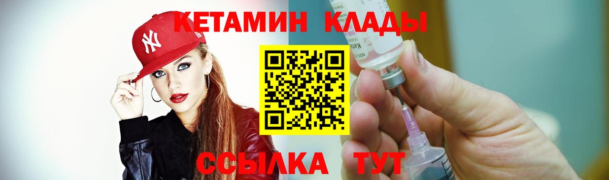 Нефтекамск  КЕТАМИН VHQ  Вход с VPN  КЕТАМИН ketamine 