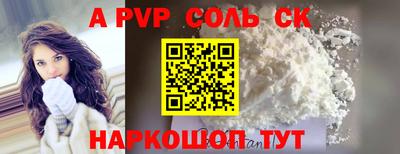 соль ск Гусев