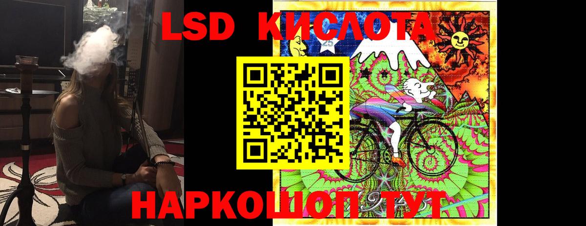 ЛСД экстази кислота  Лсд 25 экстази ecstasy  Нефтекамск  Вход с VPN 