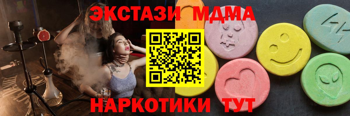 МДМА crystal  Вход с VPN  MDMA  МДМА crystal  Нефтекамск 
