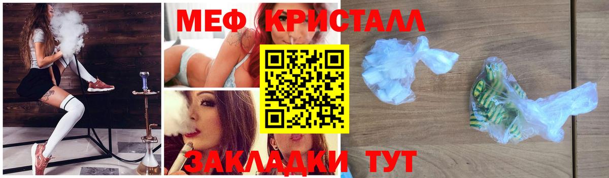 МЯУ-МЯУ мука  МЯУ-МЯУ VHQ  Вход с VPN  Меф  Нефтекамск 