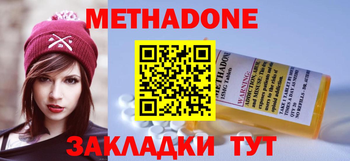 Метадон VHQ  Вход с VPN  дарк нет какой сайт  Нефтекамск 