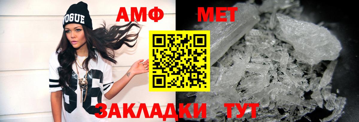 Первитин Декстрометамфетамин 99.9%  Вход с VPN  Нефтекамск 